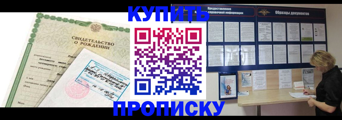 временная регистрация купить в Сегеже